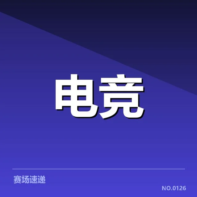 赛事转播权价值评估:背后商业利益与市场格局之问