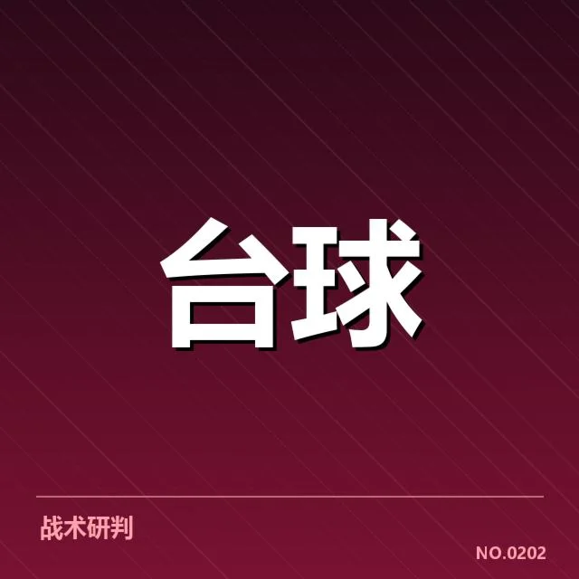 核心赛事与资本的深度融合