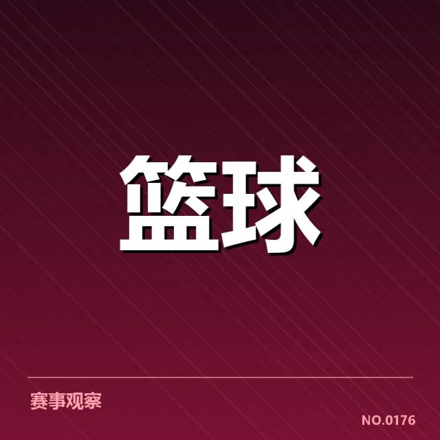 已确认的中国男篮阵容及赛程