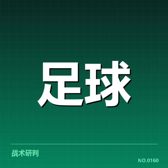 切尔西对阵形势：球队未来命运成疑问