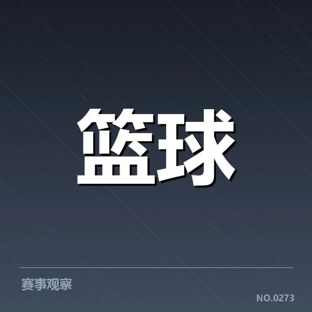 上海久事快攻表现起伏，球队攻防效率表现如何